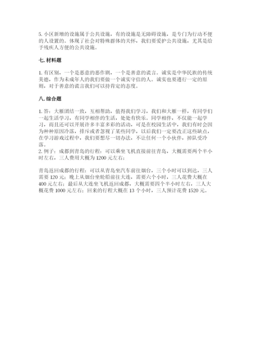 部编版道德与法治三年级下册期末测试卷精品有答案.docx