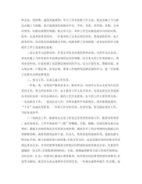 精编之事业单位年度考核个人参考总结精选范文.docx