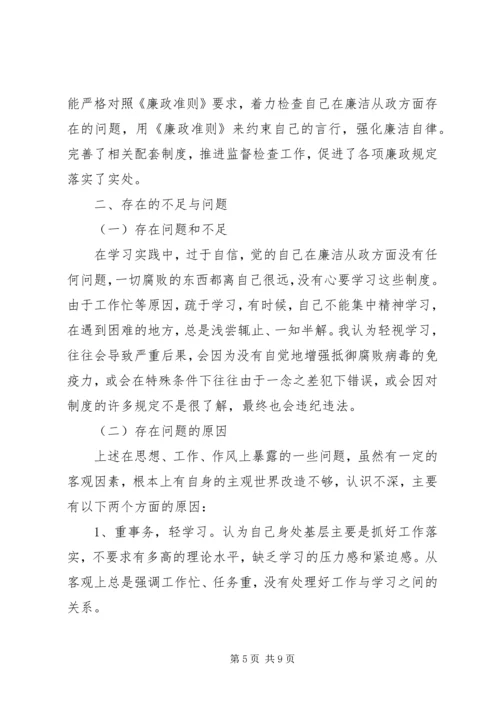 四查四看自查自纠报告.docx