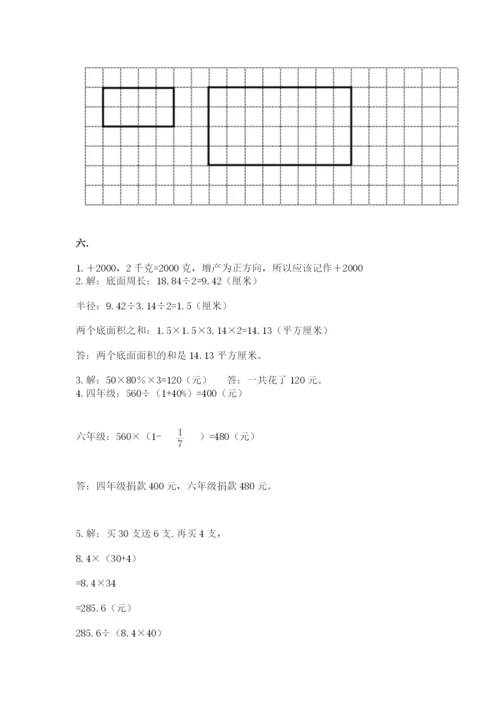 辽宁省【小升初】小升初数学试卷含答案【精练】.docx