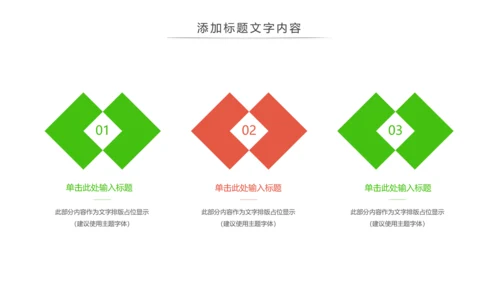 垃圾分类公益活动主题班会动态PPT模板