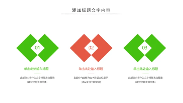 垃圾分类公益活动主题班会动态PPT模板