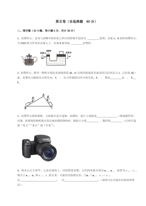 强化训练广东茂名市高州中学物理八年级下册期末考试同步测试试题（详解）.docx