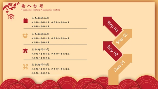 猪年春节新年工作计划年终总结通用PPT模板