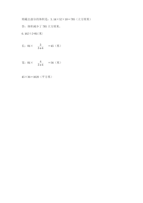 沪教版数学六年级下册期末检测试题精品有答案.docx