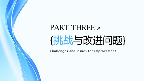 蓝色渐变年中述职工作总结PPT模板