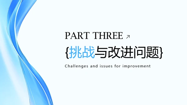 蓝色渐变年中述职工作总结PPT模板