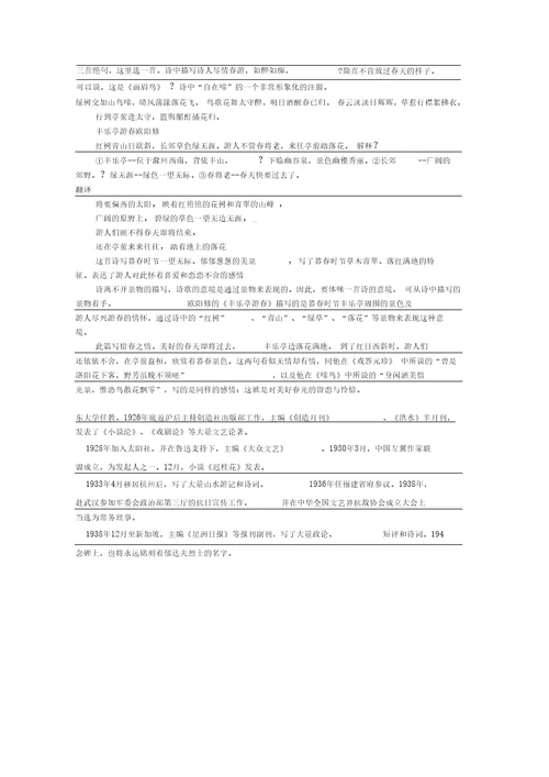 对外贸易经营者备案登记表2