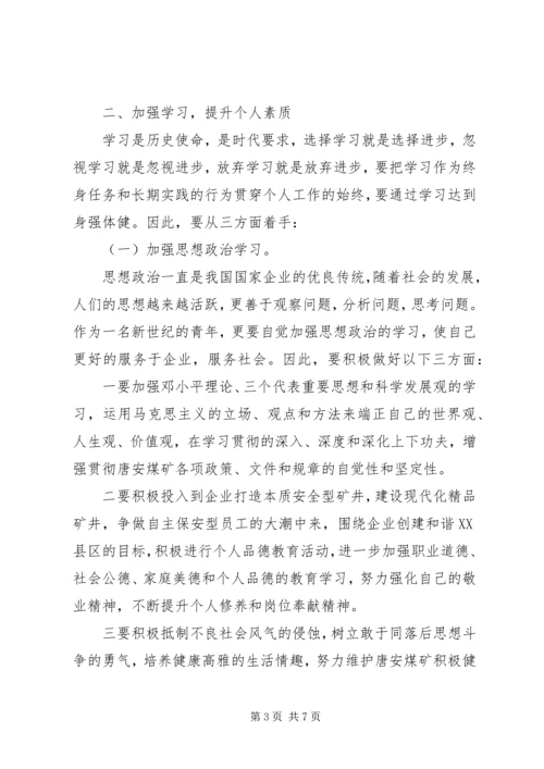 年度工作计划范文20XX年.docx