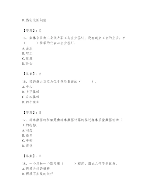 2024年材料员之材料员基础知识题库及参考答案【综合题】.docx