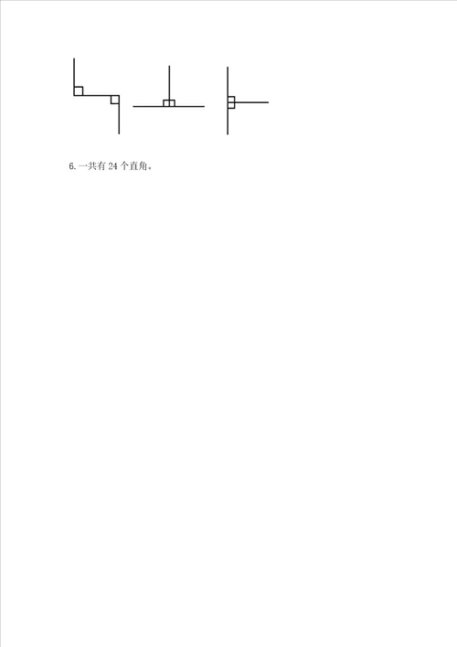 小学数学二年级角的初步认识练习题及完整答案有一套