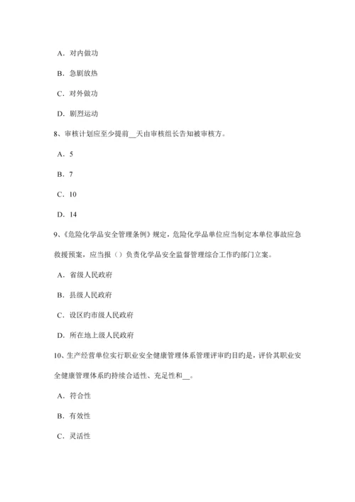 2023年江苏省上半年安全工程师安全生产法火灾应急预案试题.docx
