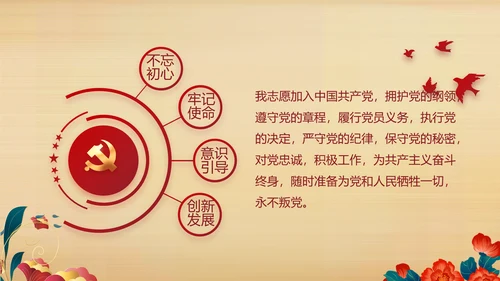 七一党支部党史学习教育工作总结PPT