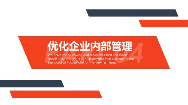 企业管理之员工管理技巧PPT模板