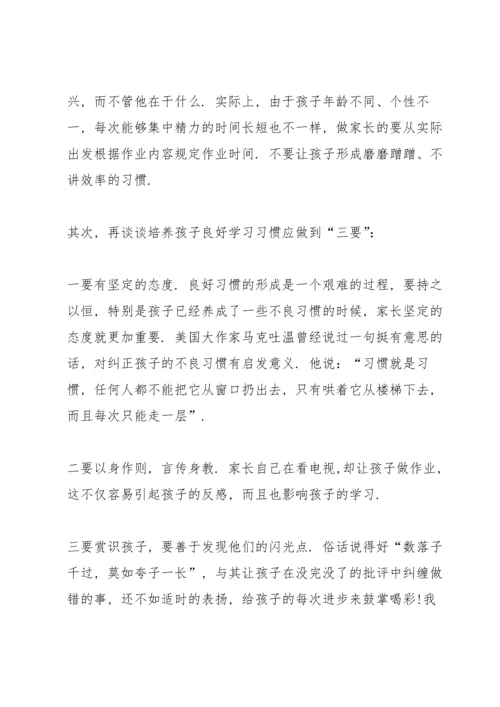 校园家长会精简讲话稿五篇.docx