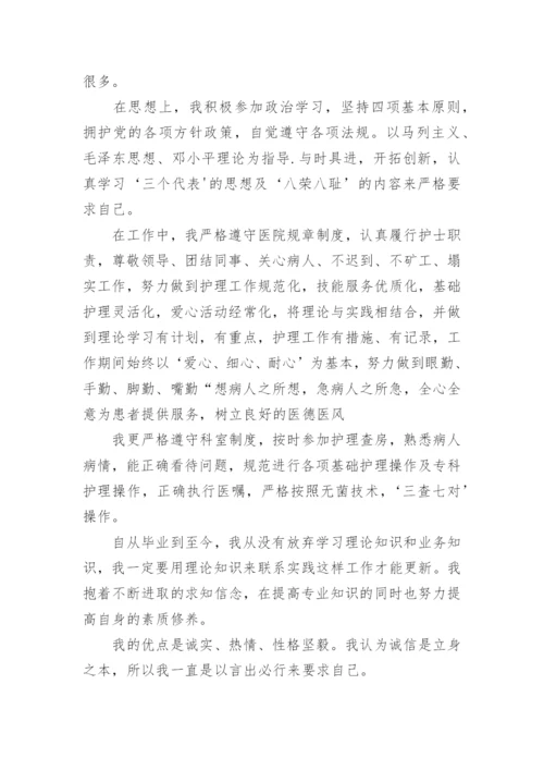 临床毕业实习自我鉴定.docx