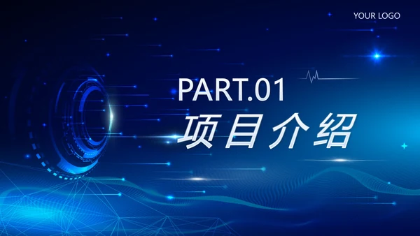 蓝色科技风产品发布会策划PPT模板
