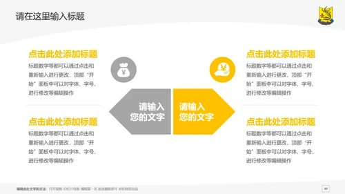 汕头大学课题学术汇报毕业论文答辩通用PPT模板