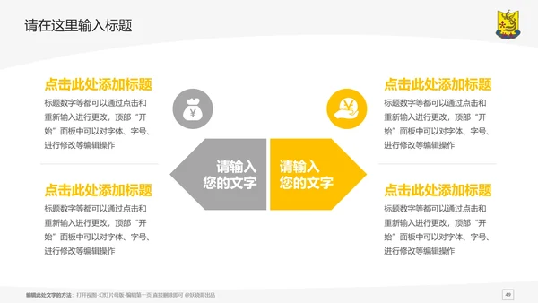 汕头大学课题学术汇报毕业论文答辩通用PPT模板