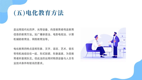 蓝色插画风住院病人健康宣教课件医疗