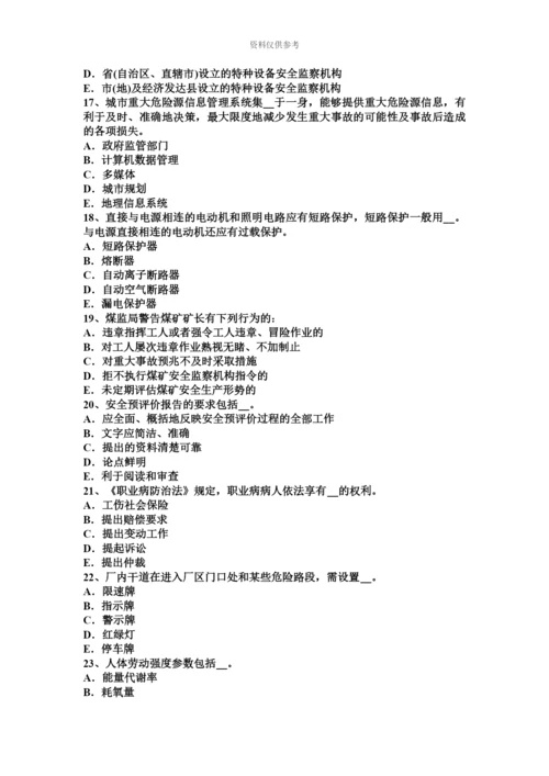 上海安全工程师安全生产能否同时采用保护接零和保护接地试题.docx