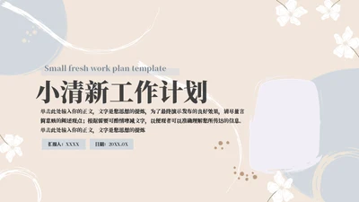 文艺工作汇报通用PPT模板