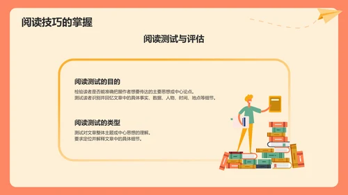 红色插画风学生英语学习成果汇报展示PPT模板