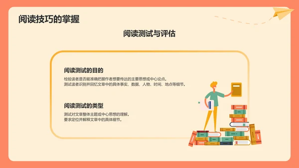红色插画风学生英语学习成果汇报展示PPT模板