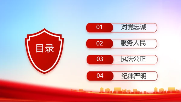 红色大气人民检查院年终工作总结动态PPT模板