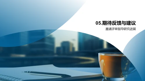 教育学研究探究