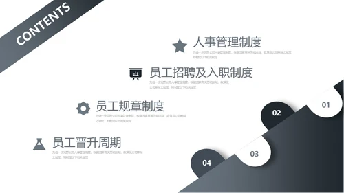 企业新员工入职员工培训手册通用PPT模板