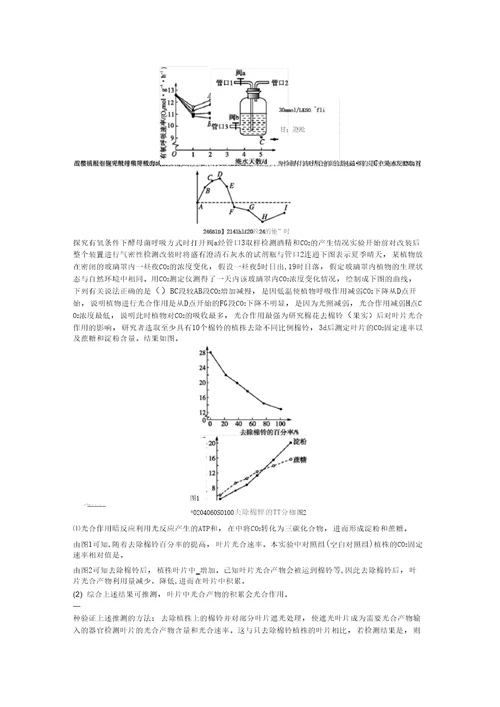 光合作用和细胞呼吸习题及答案