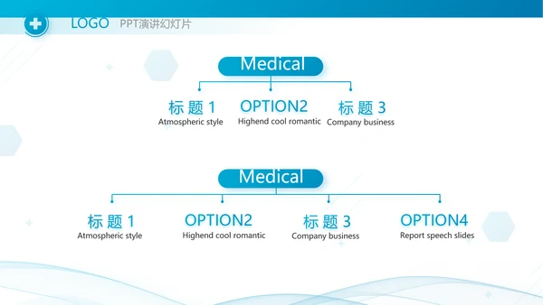 蓝色医疗医药代表工作汇报PPT
