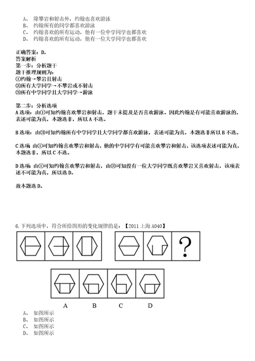 2023年04月广西北海合浦县优化营商环境和政务服务管理办公室公开招聘临时聘用人员2人笔试参考题库答案解析