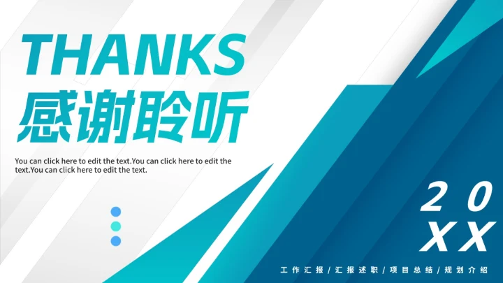 简约商务渐变财务月末工作总结PPT模板