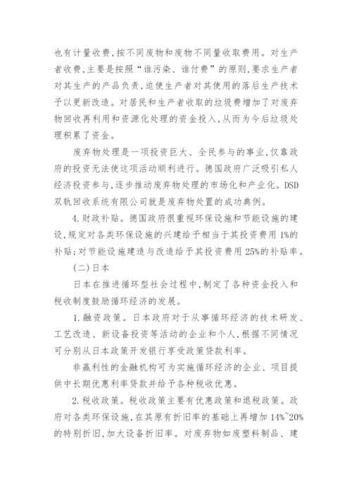 2017国内外当前世界经济形势论文.docx