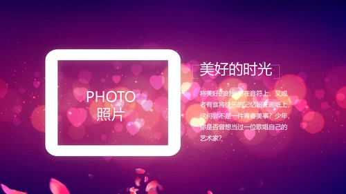 紫色唯美浪漫玫瑰花瓣生日快乐纪念册相册PPT