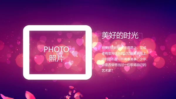 紫色唯美浪漫玫瑰花瓣生日快乐纪念册相册PPT
