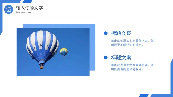 蓝白几何斜角简约PPT模板