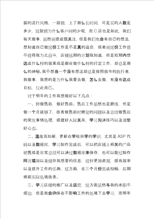 客服个人总结2022年7篇1