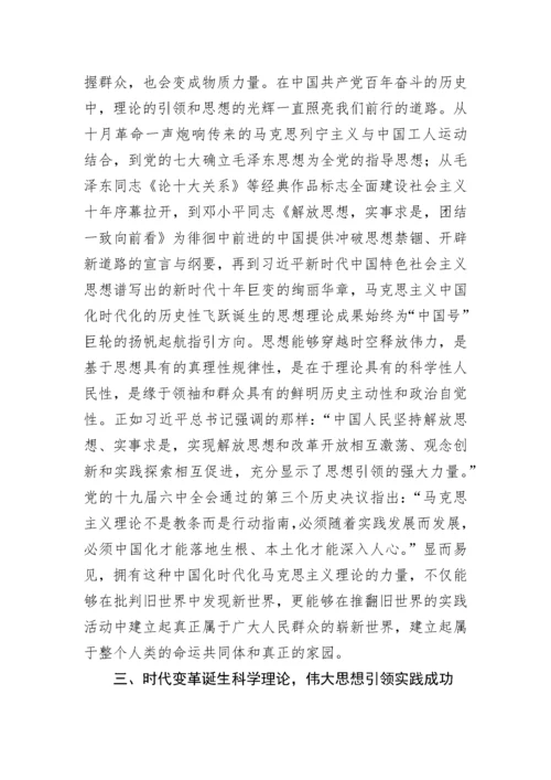 【学习资料】2022年学习党的二十大精神理论文章-19篇.docx