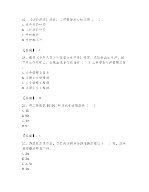 资料员之资料员基础知识题库【能力提升】.docx