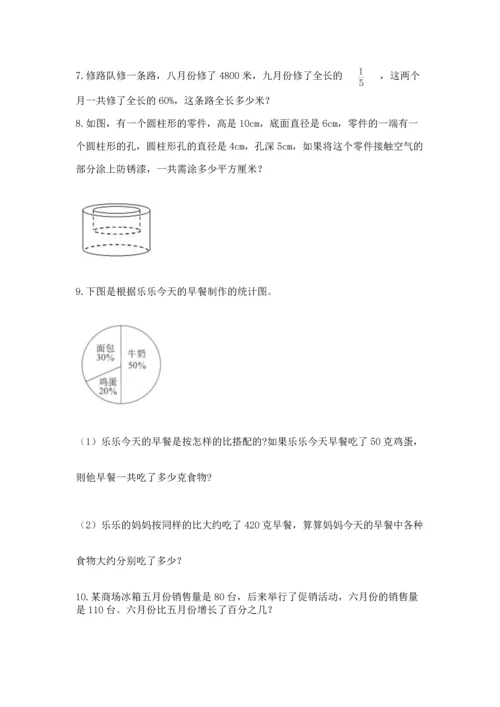 六年级小升初数学解决问题50道及答案（网校专用）.docx