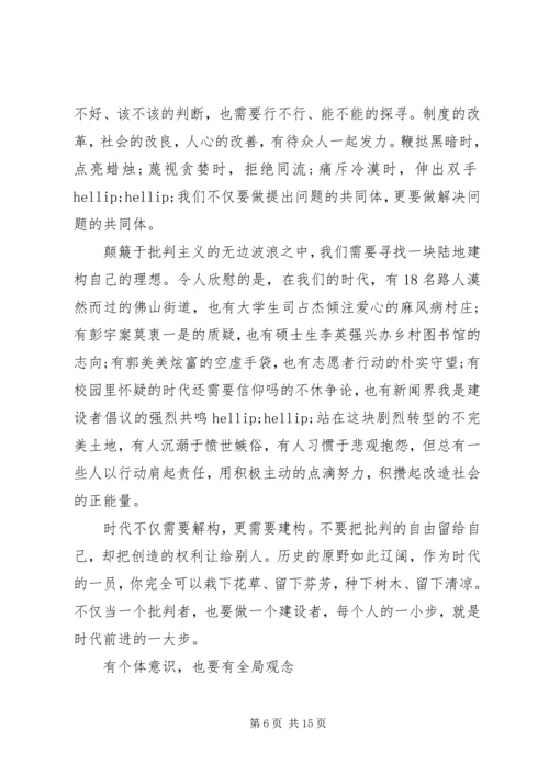 人民日报时评精选范文.docx