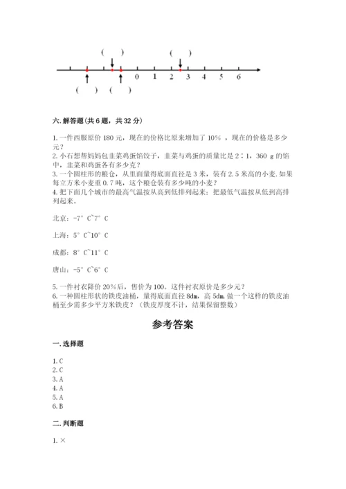 人教版六年级下册数学期末测试卷a4版打印.docx