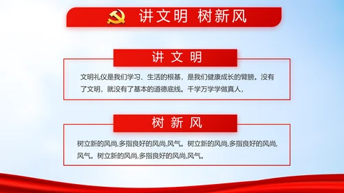 蓝天白云选举换届大会工作总结汇报动态PPT