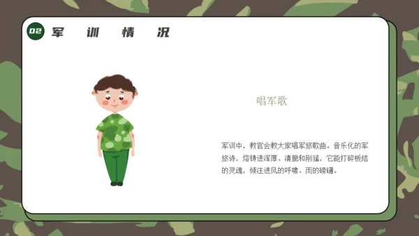 学生军训总结通用PPT模板