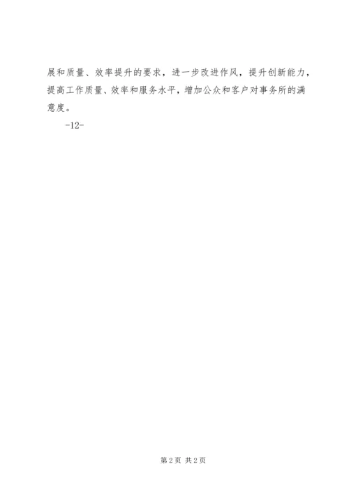 学习十九大精神心得体会履职担责努力开创税收工作新局面 (3).docx