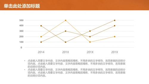 笔尖绘画畅想教育教学通用PPT课件