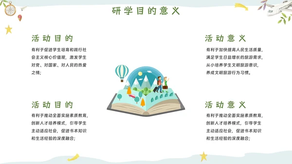绿色小清新研学旅行报告PPT模板